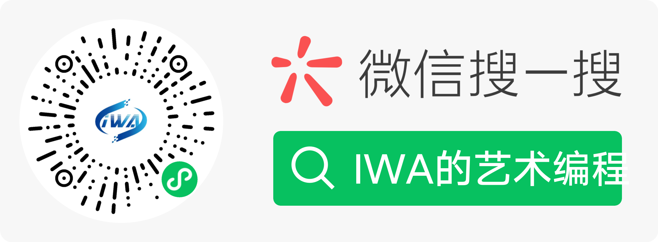 微信公众号